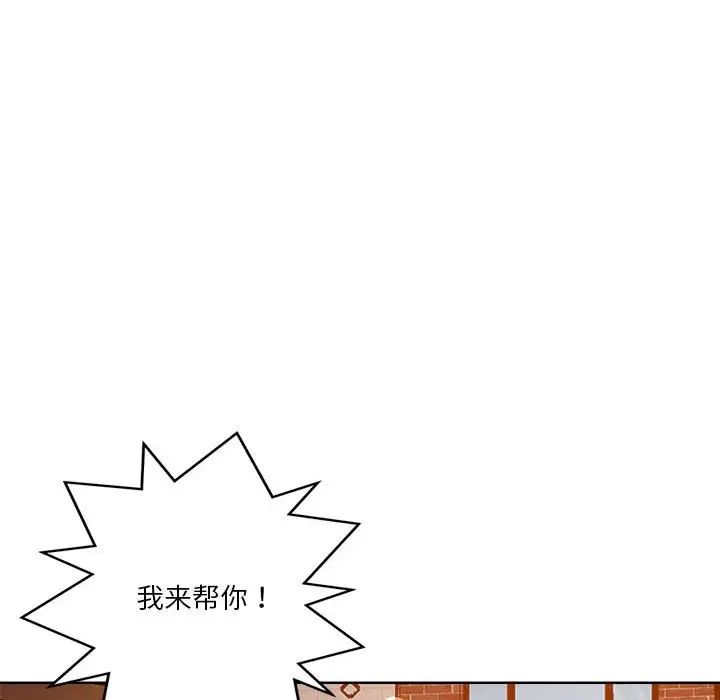 恋人未满第3话