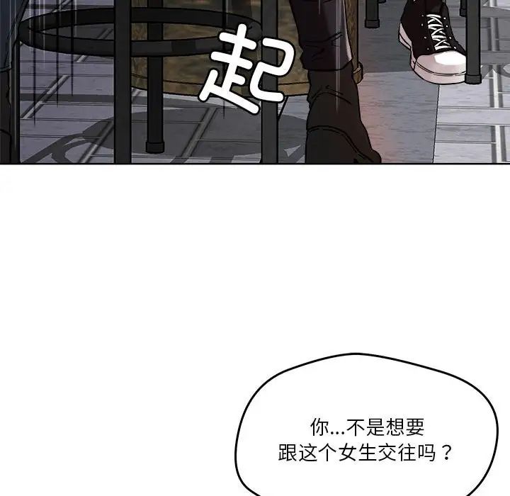 恋人未满第3话