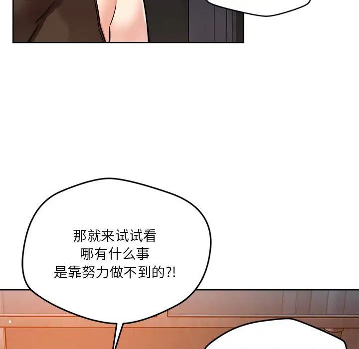 恋人未满第3话