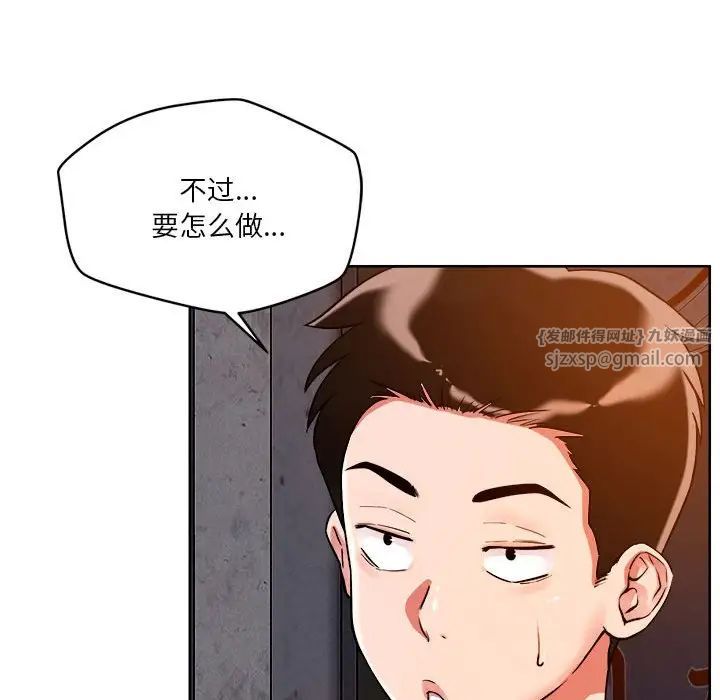 恋人未满第3话