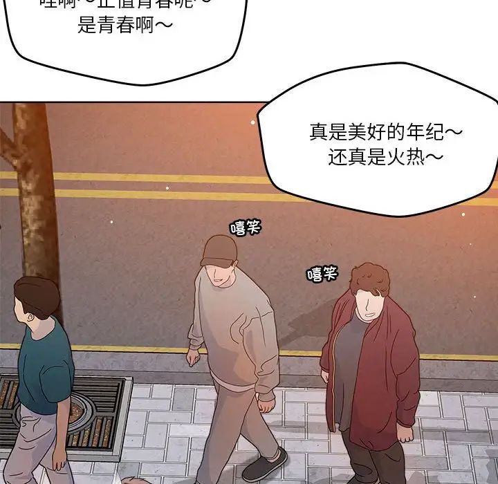 恋人未满第3话
