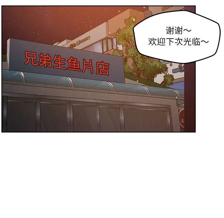 恋人未满第3话