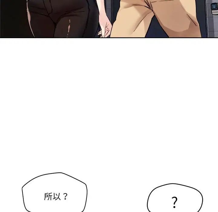 恋人未满第3话