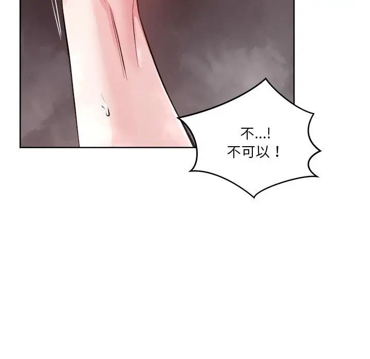 恋人未满第3话