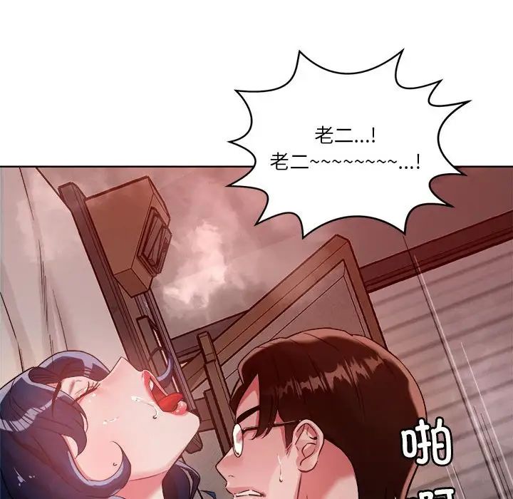 恋人未满第3话