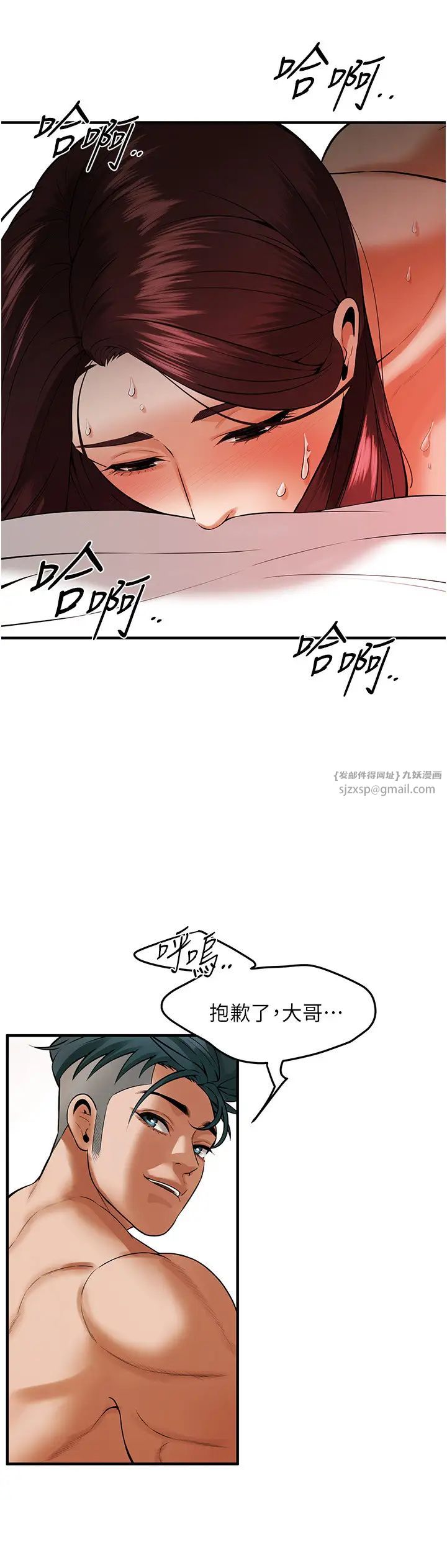 街头干架王第47話-老婆,下一棒輪到我瞭♡