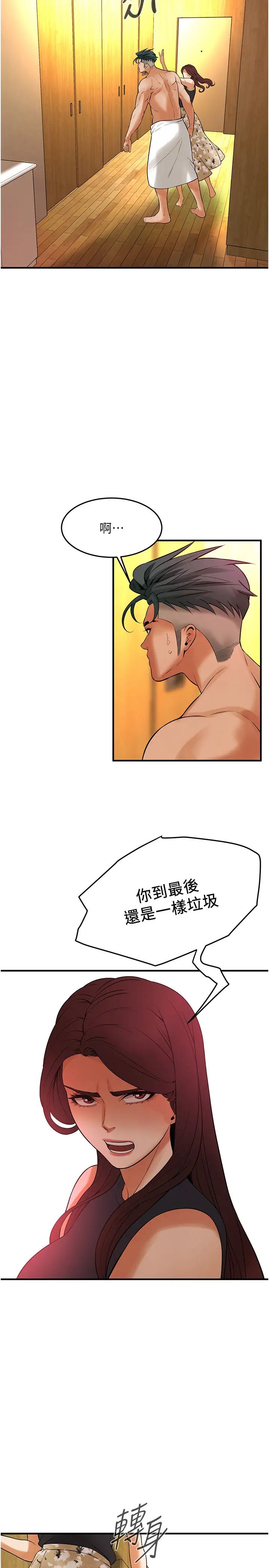 街头干架王第47話-老婆,下一棒輪到我瞭♡