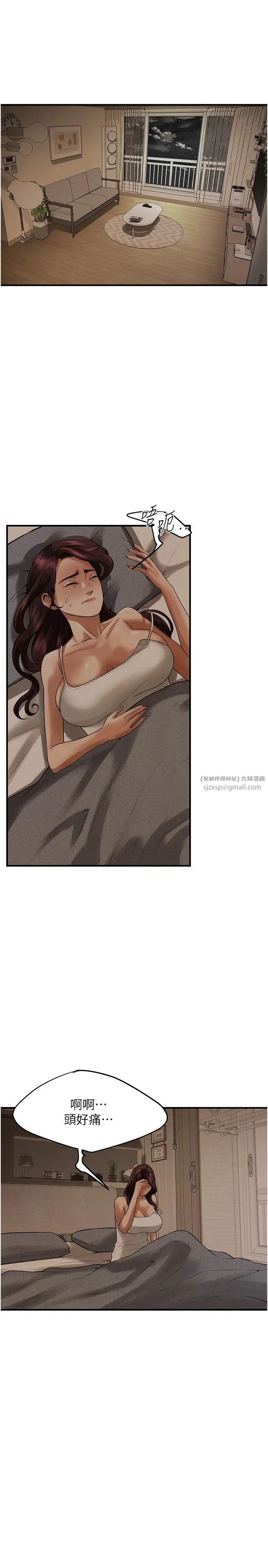 街头干架王第47話-老婆,下一棒輪到我瞭♡
