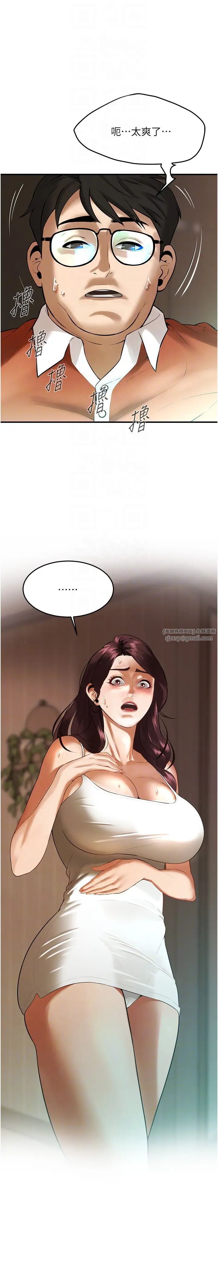 街头干架王第47話-老婆,下一棒輪到我瞭♡