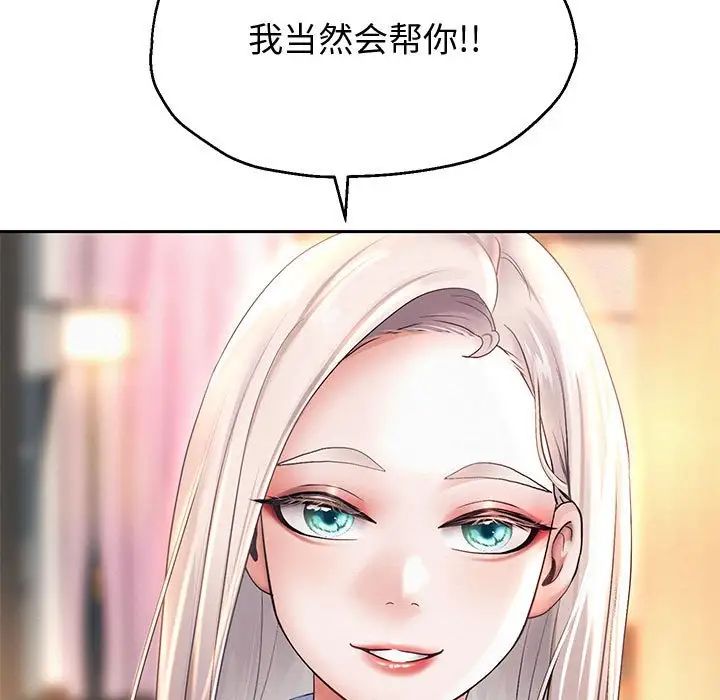 重生之长枪无敌第11話