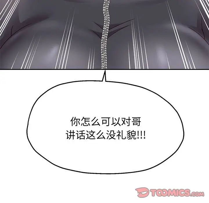 重生之长枪无敌第11話