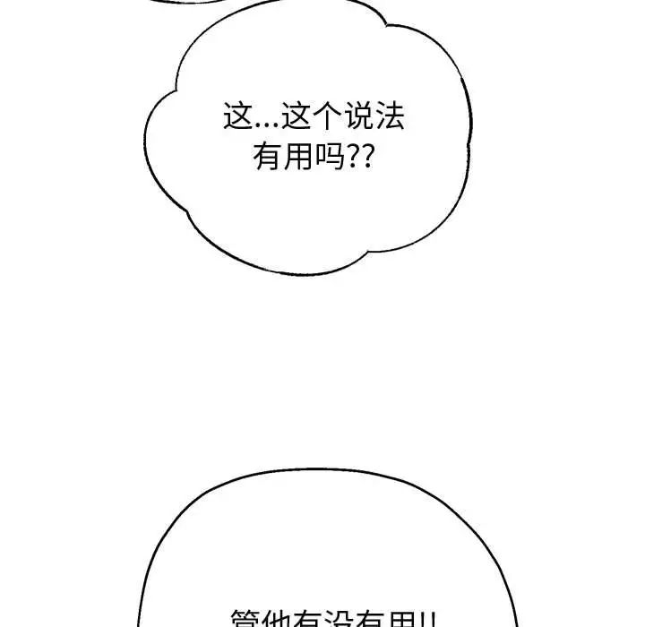 重生之长枪无敌第11話