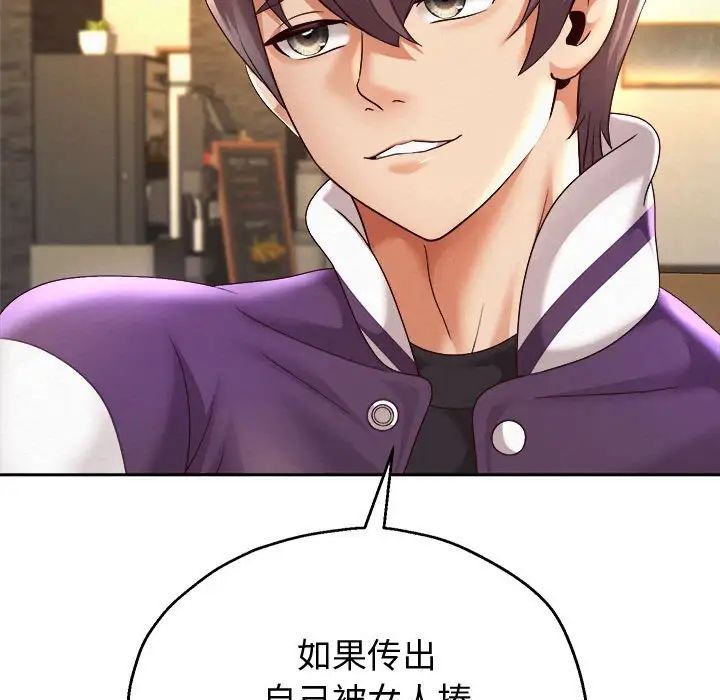 重生之长枪无敌第11話