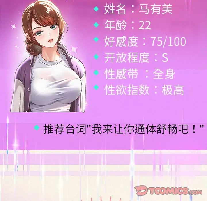 重生之长枪无敌第11話