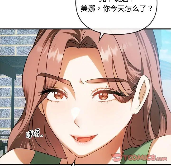 难以克制的欲望第27話