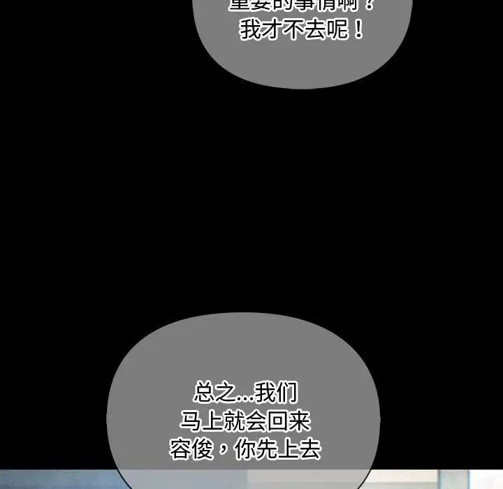 难以克制的欲望第27話