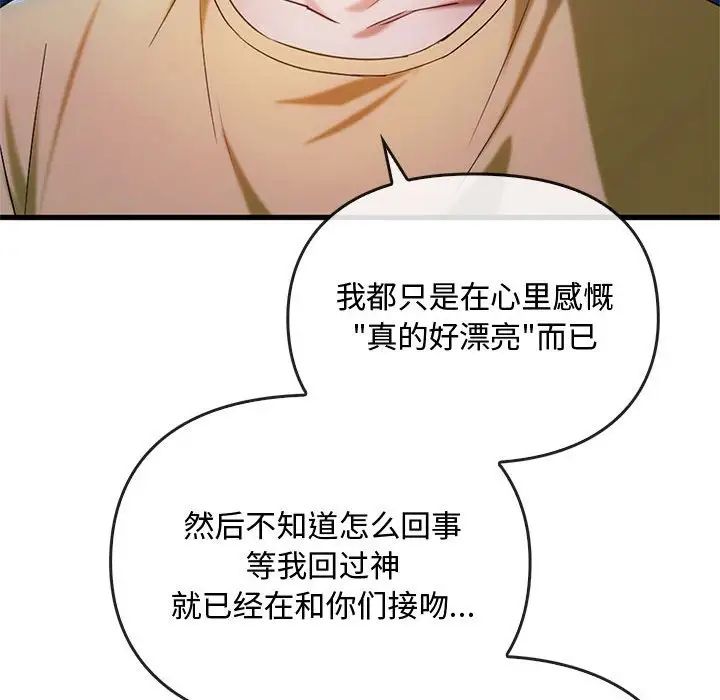 难以克制的欲望第27話