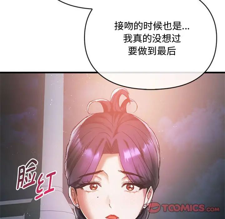 难以克制的欲望第27話