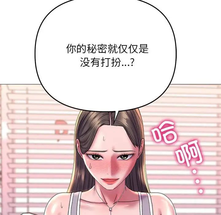 双面人第20話
