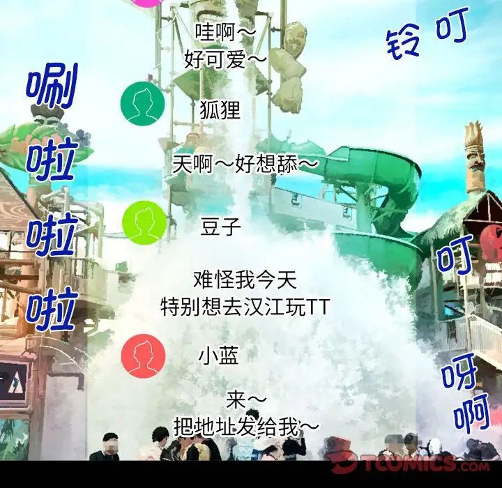 阿姨第120話