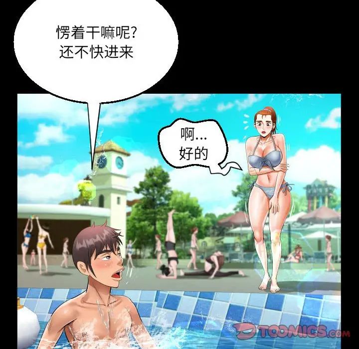 阿姨第120話
