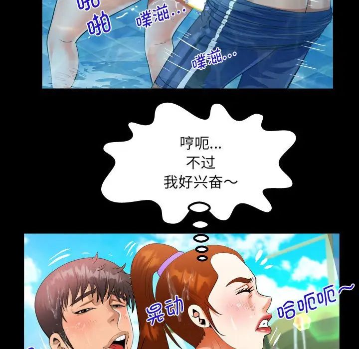 阿姨第120話