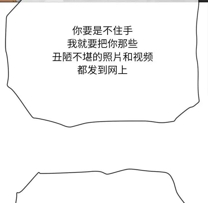 难缠小恶女第209話