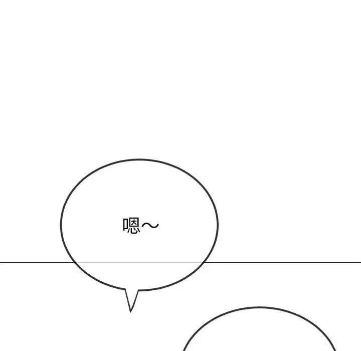 难缠小恶女第209話