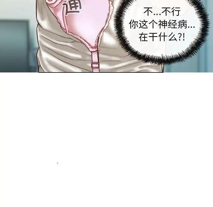 不可抗拒的吸引第12話