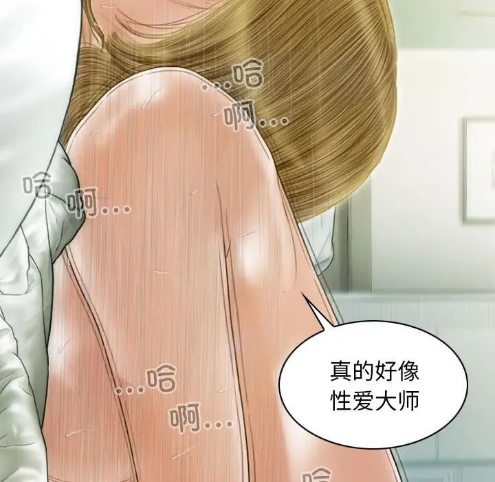 不可抗拒的吸引第12話