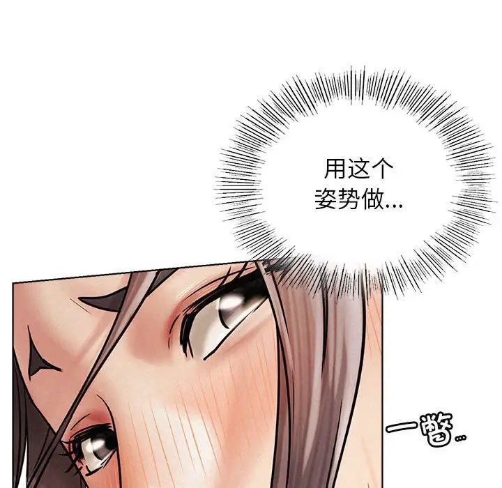 屋檐下的光第30話