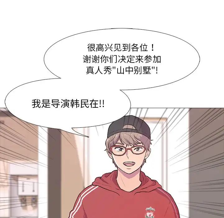 真人实境秀 - 第1話8.jpg,真人实境秀 - 第1話8,真人实境秀 - 第1話