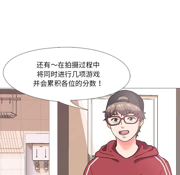 真人实境秀 - 第1話19.jpg,真人实境秀 - 第1話19,真人实境秀 - 第1話