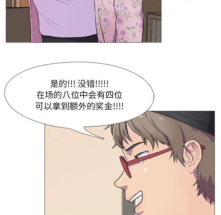 真人实境秀 - 第1話22.jpg,真人实境秀 - 第1話22,真人实境秀 - 第1話