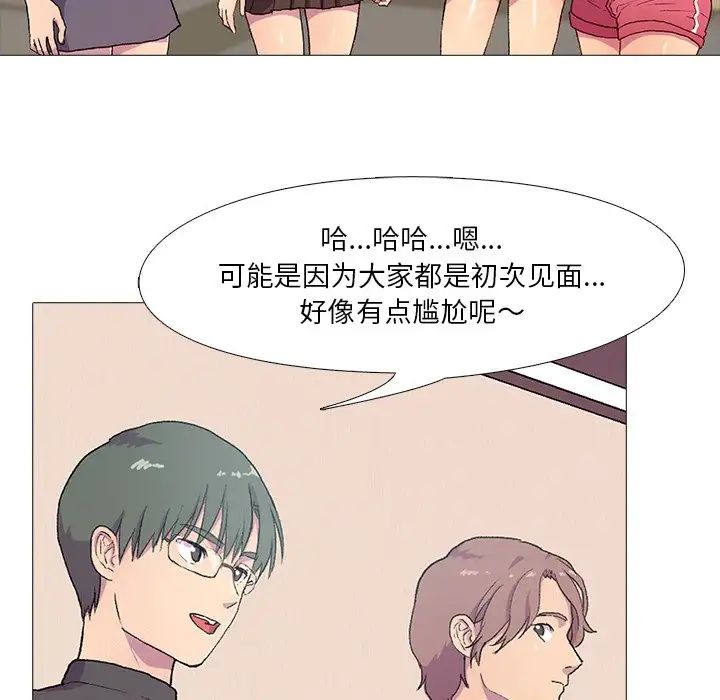 真人实境秀 - 第1話31.jpg,真人实境秀 - 第1話31,真人实境秀 - 第1話