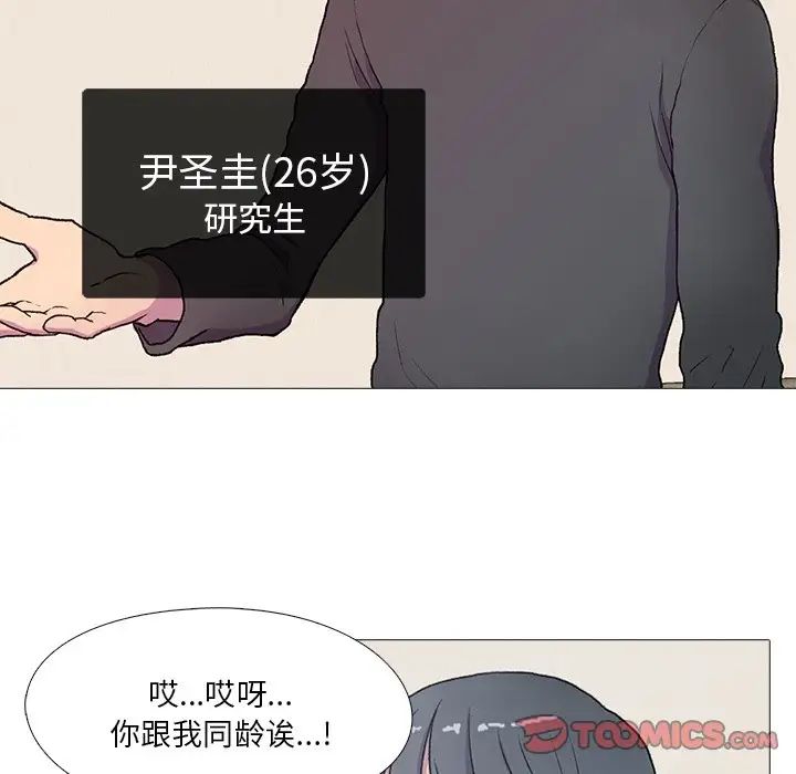 真人实境秀-第1章-图片34