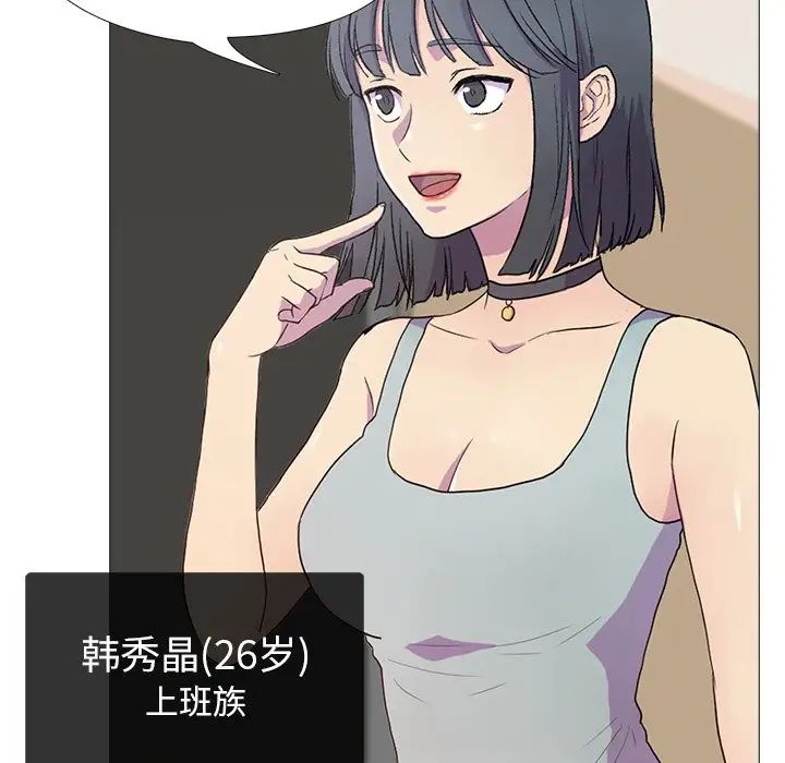 真人实境秀 - 第1話35.jpg,真人实境秀 - 第1話35,真人实境秀 - 第1話