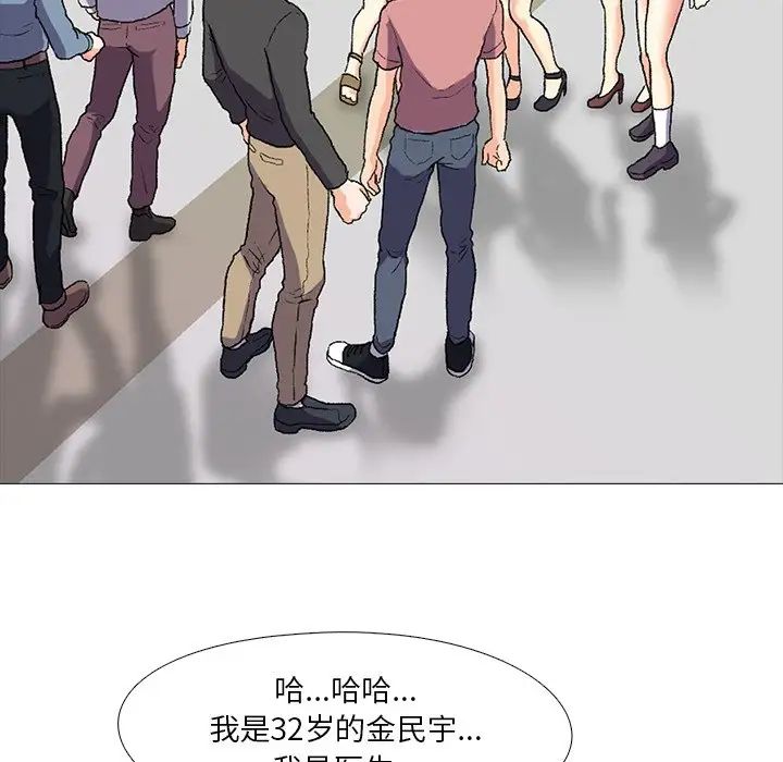 真人实境秀 - 第1話37.jpg,真人实境秀 - 第1話37,真人实境秀 - 第1話