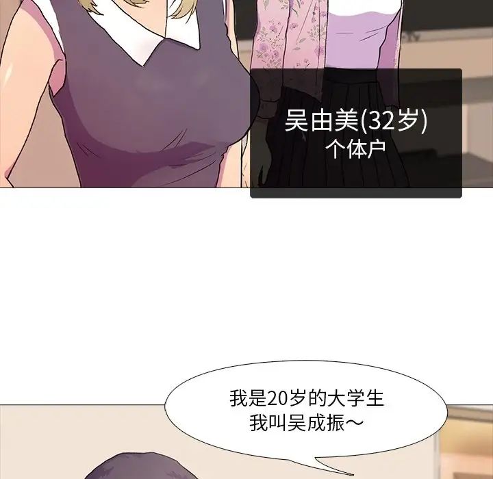 真人实境秀 - 第1話40.jpg,真人实境秀 - 第1話40,真人实境秀 - 第1話