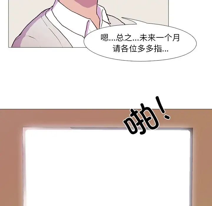 真人实境秀 - 第1話44.jpg,真人实境秀 - 第1話44,真人实境秀 - 第1話