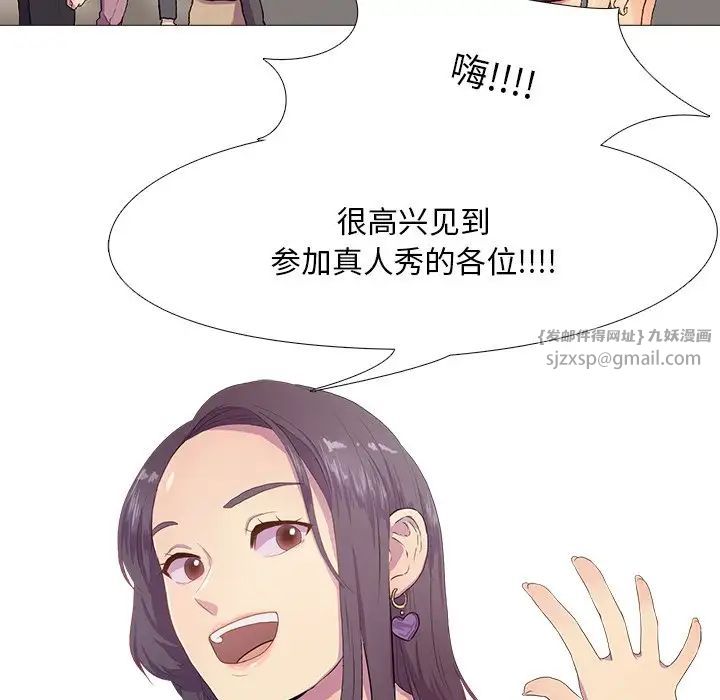 真人实境秀-第1章-图片46