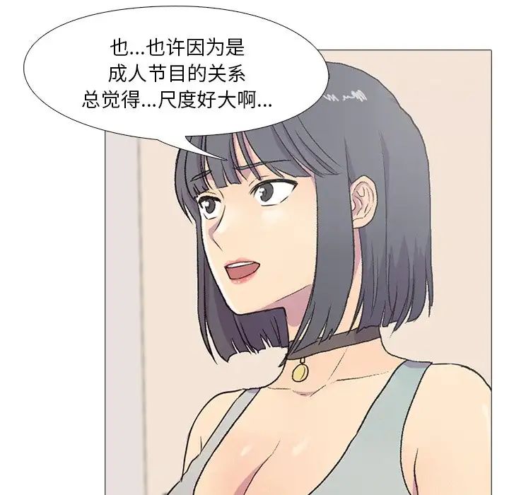 真人实境秀-第1章-图片65