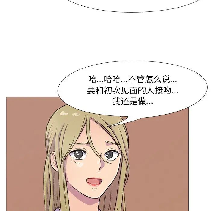 真人实境秀-第1章-图片68