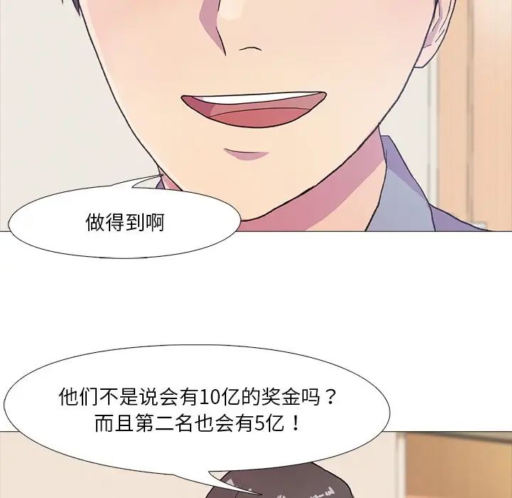 真人实境秀-第1章-图片70