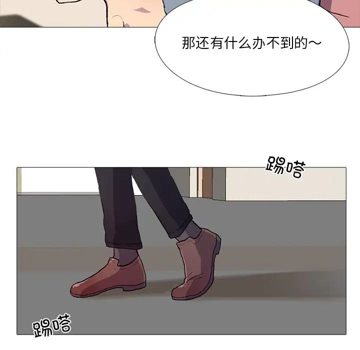 真人实境秀 - 第1話72.jpg,真人实境秀 - 第1話72,真人实境秀 - 第1話