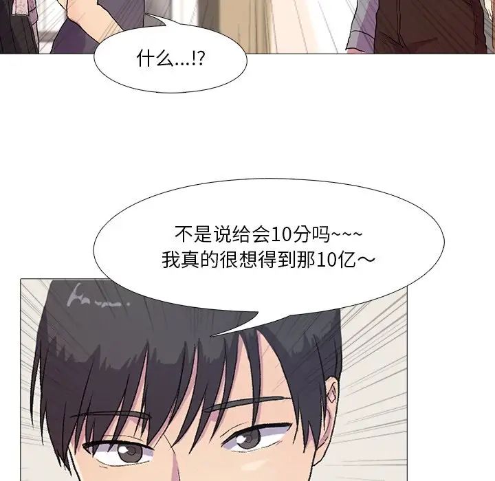 真人实境秀 - 第1話74.jpg,真人实境秀 - 第1話74,真人实境秀 - 第1話