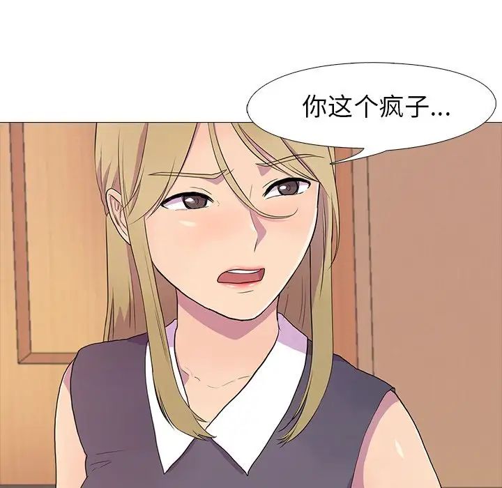 真人实境秀第2话