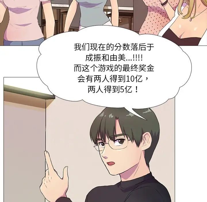 真人实境秀第3话