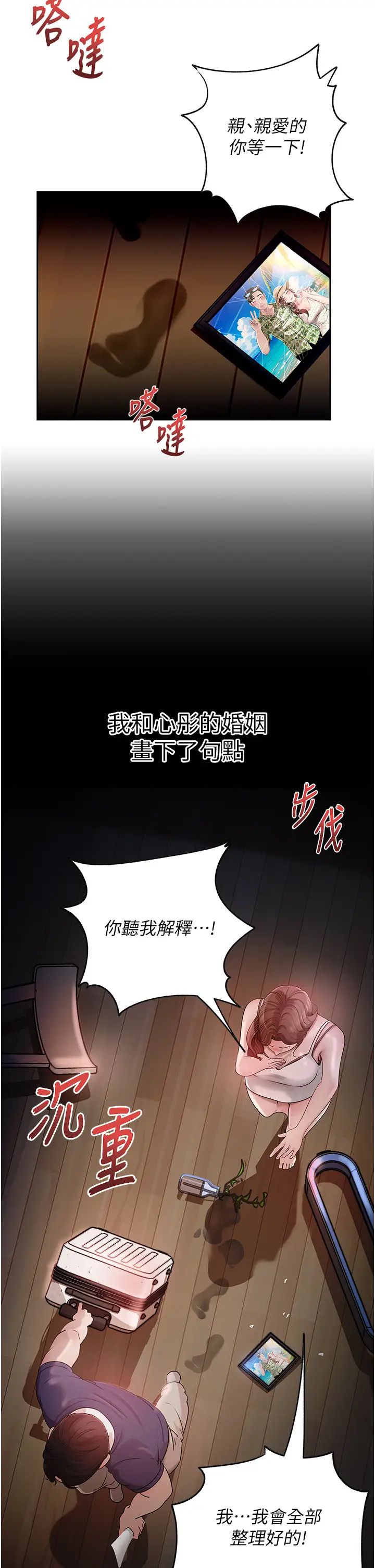 岳母為何那樣 - 第1話-真希望嶽母是我老婆…2.jpg,岳母為何那樣 - 第1話-真希望嶽母是我老婆…2,岳母為何那樣 - 第1話-真希望嶽母是我老婆…