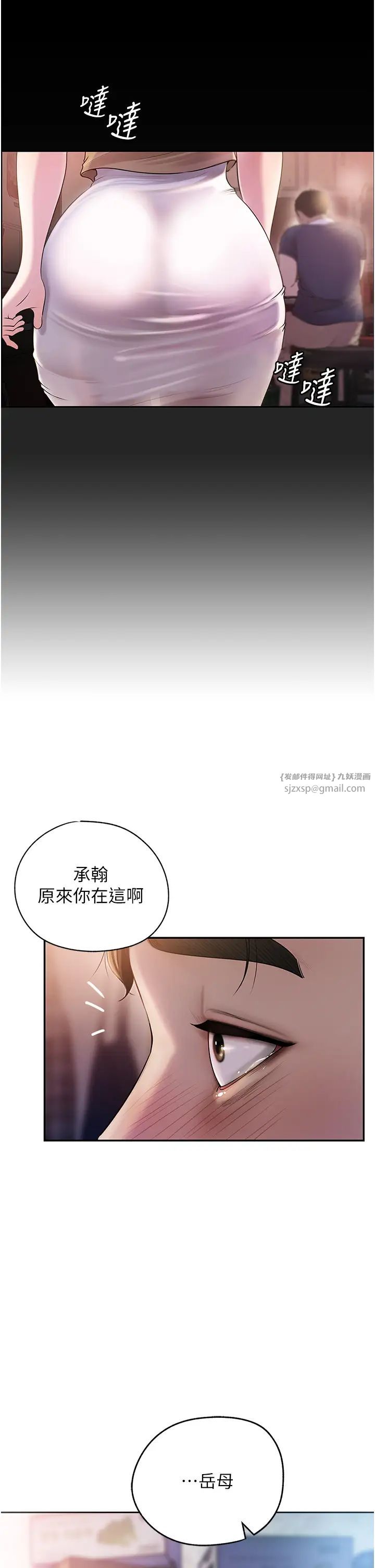 岳母為何那樣 - 第1話-真希望嶽母是我老婆…20.jpg,岳母為何那樣 - 第1話-真希望嶽母是我老婆…20,岳母為何那樣 - 第1話-真希望嶽母是我老婆…